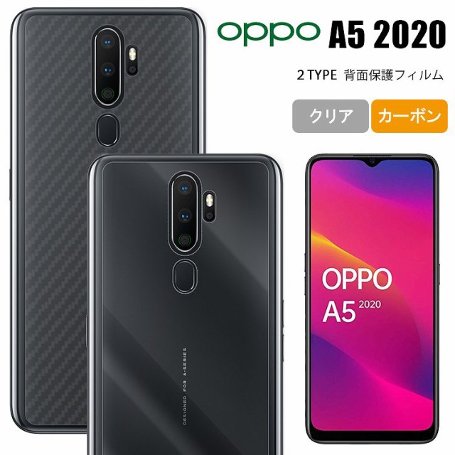 Oppo A5 フィルム 背面保護フィルム 保護フィルム オッポ A5 シートoppo A5 オッポ A5 Oppoa5 オッポa5 スマホ スの通販はau Pay マーケット Asobi Club Au Pay マーケット店 商品ロットナンバー