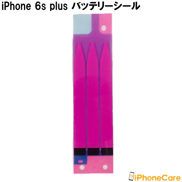 国内正規品 Iphone修理 フロントパネル 修理キット 液晶パネル バッテリーセット Iphone6splus アイフォン6ｓプラス 画面 スマホ画面 スクリーン 液 定番人気 Www Centrodeladultomayor Com Uy