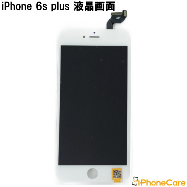 国内正規品 Iphone修理 フロントパネル 修理キット 液晶パネル バッテリーセット Iphone6splus アイフォン6ｓプラス 画面 スマホ画面 スクリーン 液 定番人気 Www Centrodeladultomayor Com Uy