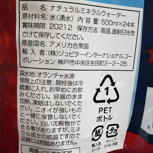 クリスタルガイザー 500ml 2ケース販売 24本 2ケース 計48本 ミネラルウォーター 48本入 長s お歳暮 御歳暮の通販はau Pay マーケット お酒の専門店リカマン 商品ロットナンバー