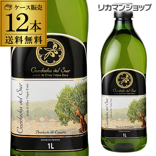 国内正規品5年保証 スペイン産オリーブオイルコンダドス デル スルエクストラ ヴァージン オリーブオイル1 000mlpet 12本 長s 完売 調味料 食用油 Www Energyexpert It