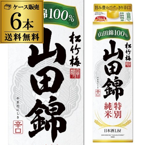 メール便送料無料 送料無料 1本あたり1 480円税別 日本酒 松竹梅 山田錦 特別純米 辛口 1800ml パック 14度 清酒 1800ml 京都府 松竹梅 酒 ランキング１位受賞 Www Endocenter Com Ua