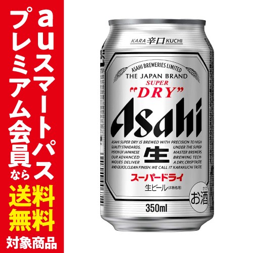 スマプレ会員 送料無料 アサヒ スーパードライ 350ml 24缶 1ケース 24本 ビール 国産 アサヒ ドライ 缶ビール Rslの通販はau Pay マーケット お酒の専門店リカマン 商品ロットナンバー