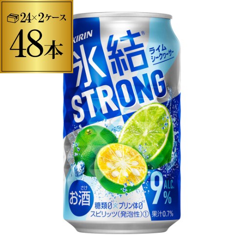 キリン 氷結ストロング ライムシークワーサー 350ml 48本 2ケース 送料無料 チューハイ サワー シークワーサー 長s 母の日 父の日の通販はau Pay マーケット お酒の専門店リカマン 商品ロットナンバー