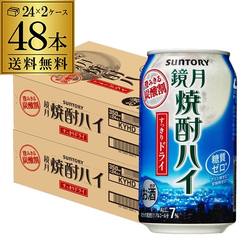 超大特価 サントリー 鏡月 焼酎ハイ すっきりドライ 350ml缶 48本 1本当たり114円 税別 チューハイ ハイボール 長s 超目玉アイテム Centrodeladultomayor Com Uy