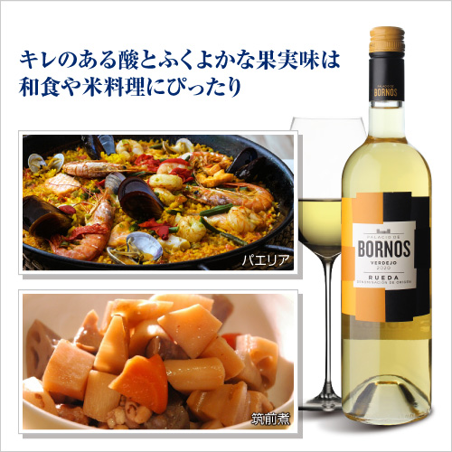 ルエダ パラシオ デ ボルノス ベルデホ 2020 750ml スペイン ベルデーリョ 白ワイン 長Sの通販はau PAY マーケット お