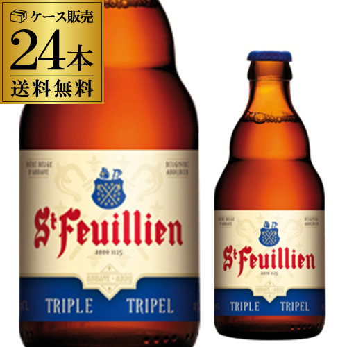 新作人気モデルの1ケース 海外ビール 330ml 24本 ネットショッピング 海外ビール 送料無料 長s 輸入ビール ビール ビール 発泡酒 サンフーヤントリベル ベルギー 人気魅力的な価格の