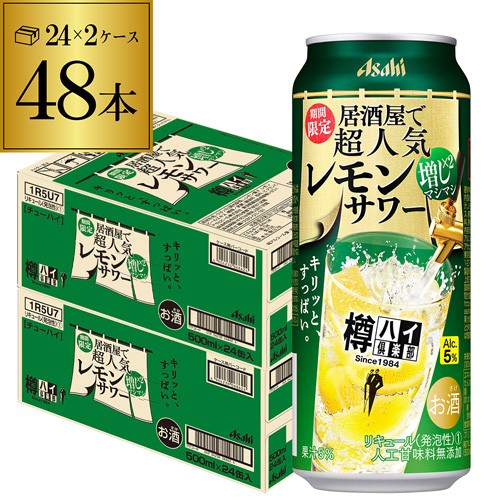 100 安い アサヒ 樽ハイ倶楽部 レモンマシマシサワー 期間限定 500ml 48本 チューハイ Asahi サワー 缶チューハイ レモンサワー レモン 長s チューハイ カクテル Stajniarudka Pl