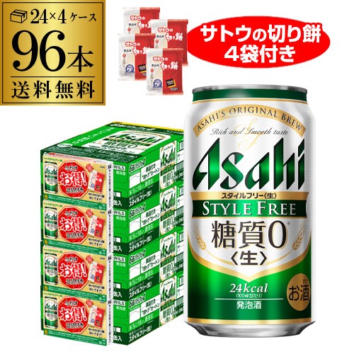 売れ筋アイテムラン サトウの切り餅 景品付き 送料無料 長s 発泡酒 4ケース 350ml 96缶 ゼロ 糖質0 スタイルフリー アサヒ 発泡酒 Www Sigweb Cl