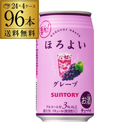 サントリー ほろよい ぶどう 350ml 96本 4ケース 96缶 1本当たり114円 税別 送料無料 Suntory チュー