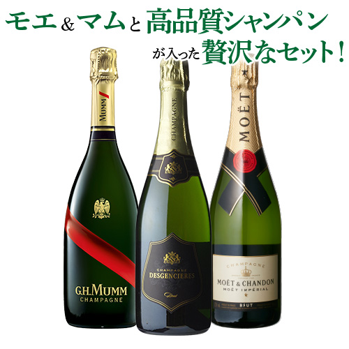 送料無料 モエ マム入 特選シャンパン3本セット 第8弾 長sの通販はau Pay マーケット お酒の専門店リカマン 商品ロットナンバー