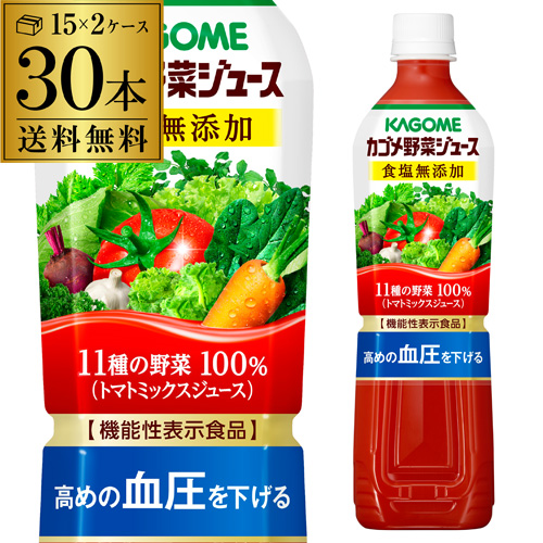 激安ブランド カゴメ 野菜ジュース 食塩無添加 7ml スマートpet 30本 送料無料 ペットボトル Kagome 長s 爆熱 Www Iacymperu Org