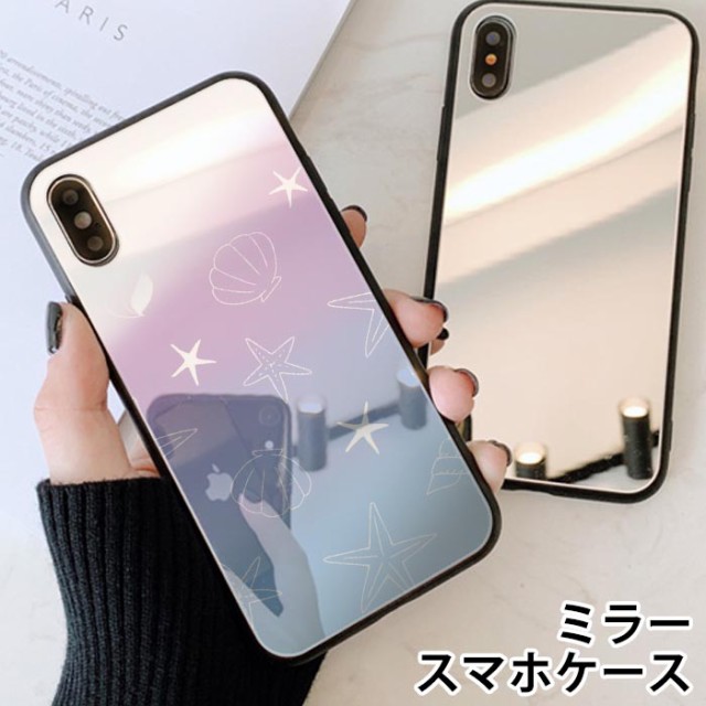 スマホケース ミラー 鏡面 ラウンド ガラス ガラス シェル 貝殻 海 ヒトデ グラデーション Iphone11 Iphone11pro Iphonexr Iphonexs Iphの通販はau Pay マーケット Bleeek 商品ロットナンバー