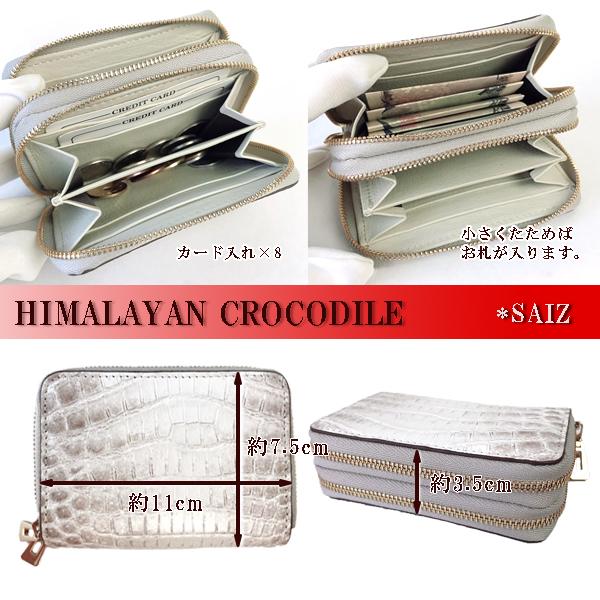 SALE高品質 ヒマラヤ クロコダイル ミニ 財布 ダブルファスナー レディース マット加工 ヒマラヤカラー クロコ 本革 コンパクト ラウンドファスナーの通販はau PAY マーケット - J-ブティック京都|商品 国産HOT