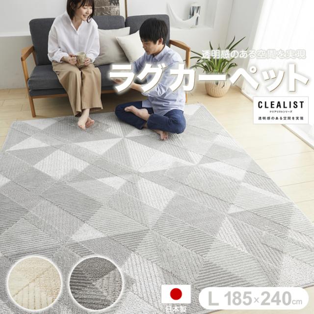 【開店記念セール!】 ラグ カーペット 185×240cm フラジール 日本製 滑り止め 防ダニ 床暖対応 送料無料, 広尾町 a293690b