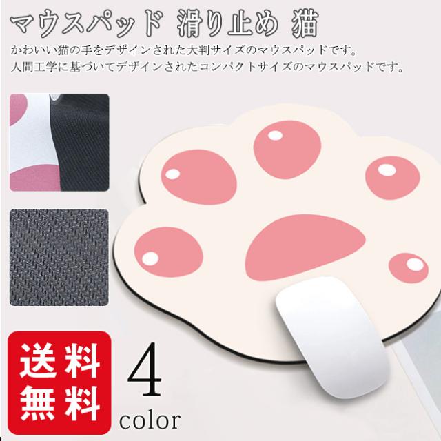 秋新作 マウスパッド おしゃれ オフィス 安定 便利 パソコン Pc 周辺機器 かわいい ズレにくい シンプル おしゃれ かわいいの通販はau Pay マーケット Gsgs Shop 商品ロットナンバー