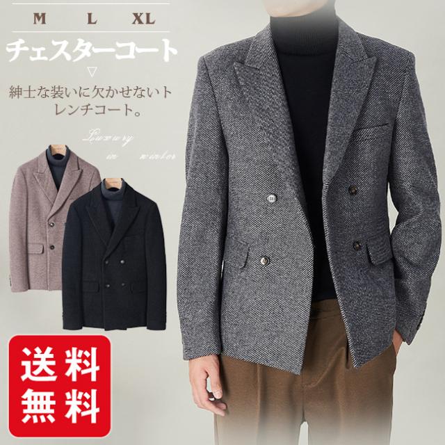 週間ランキング１位獲得 メンズコート チェスターコート メンズ アウター スリムコート ビジネスコート シンプル 卒業式 就活 紳士服 通勤 厚手 暖かい 人気 30代 交換無料