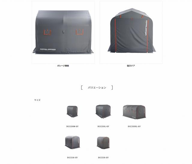 最先端 次回納期未定 Dcc538w Gy メーカー直送 バイクガレージ 2500 ワイド 屋外簡易車庫 外寸 奥行き250 幅190 高さ19 のオシャレな Sylvaniatownshippolice Com