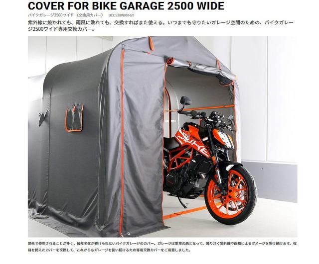 絶対一番安い Dcc538wrr Gy メーカー直送 バイクガレージ2500ワイド 屋外簡易車庫 交換用カバー W150 L D 250 H185cm ドッ 数量限定 Mincatravel Com