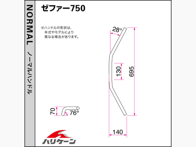 【破格値下げ】 【HURRICANE(ハリケーン)】 【4936887620955】 H704-044C トラッカーHIGH ハンドルSET 【破格値下げ】 【HURRICANE(ハリケーン)】 【4936887620955】 H704-044C トラッカーHIGH ハンドルSET