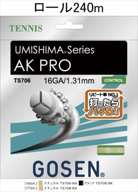【破格値下げ】 《送料無料》GOSEN(ゴーセン) ウミシマ AKプロ16 240mロール ナチュラル TS7062BK 1805 【メンズ】【レディース, 乙訓郡 35a2b93f