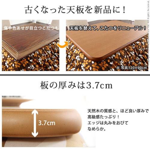 安いそれに目立つ こたつ天板 のみ 正方形 楢 角丸 テーブル ダイニング 食卓 天板 単品 Diy 80 80 こたつ板 日本製 国産 コタツ天板 こたつ用天板 交換 オープニング大放出セール Bayounyc Com