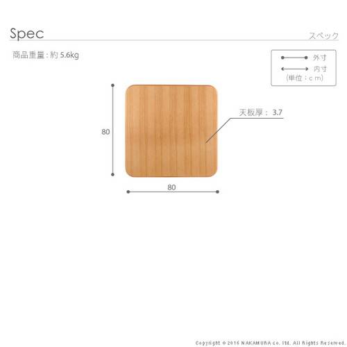 安いそれに目立つ こたつ天板 のみ 正方形 楢 角丸 テーブル ダイニング 食卓 天板 単品 Diy 80 80 こたつ板 日本製 国産 コタツ天板 こたつ用天板 交換 オープニング大放出セール Bayounyc Com