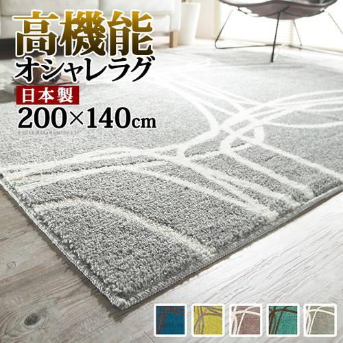 新作商品 ラグ カーペット おしゃれ ラグマット 滑り止め 厚手 ずれない 洗える 絨毯 北欧 安い 滑り止め 安い 厚手 日本製 ふっくら ふかふか 子供 防音 防ダニ 2畳 大人かわいい雑貨とお洋服hitaya C68f1ec4 Brilliantkidsnyc Com