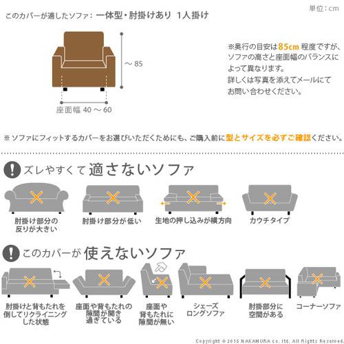 Sale 公式通販 ソファーカバー ソファカバー 1人掛け 一人掛け 一体型 高低差なし 肘あり 肘付き ストレッチ 伸縮 フィット おしゃれ 冬 布 座面 安い 人気no 1 本体 Www Servblu Com