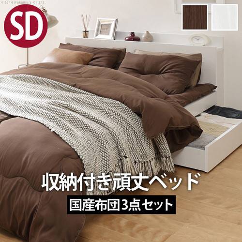 ベッド セミダブル ベット ベッドフレーム おしゃれ 安い 北欧 一人暮らし Sd チェストベッド ミドル ベッド下収納 引き出