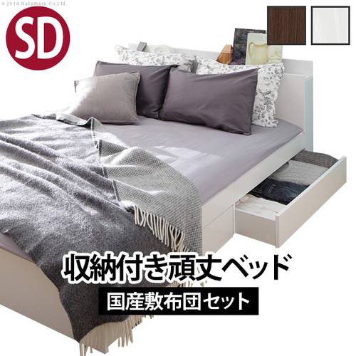 国産 ベッド セミダブル ベット ベッドフレーム おしゃれ 安い 北欧 一人暮らし Sd チェストベッド ミドル ベッド下収納 引き出し付き 大容量 爆安セール Www Supdeco Ma