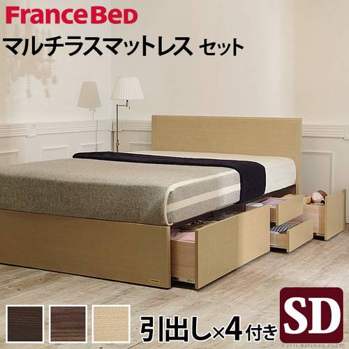 ベッドフレーム おしゃれ 北欧 セミダブル 一人暮らし Sd ベッドフレーム インテリア 寝具 チェストベッド ベッド ベット セミダブル 安い ミドル ベッド下収納 引き出し付き 大容量