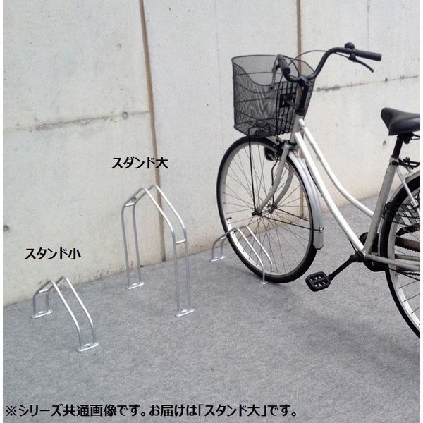 自転車 屋外 スタンド