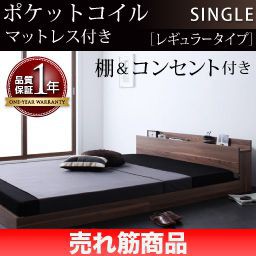 ベッド シングル ローベッド ロータイプ 低い フロアベッド 低床 棚 ラック 宮付き ヘッドボード 枕元 携帯 スマホ ティッシュ メガネ リの通販はau Pay マーケット アットカグ 商品ロットナンバー