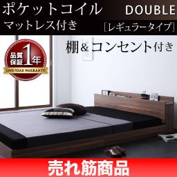 本物保証定番 ベッド ダブル ローベッド ロータイプ 低い フロアベッド 低床 棚 ラック 宮付き ヘッドボード 枕元 携帯 スマホ ティッシュ メガネ リモの通販はau PAY マーケット - アットカグ|商品ロット 格安最安値