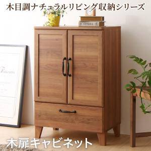 返品送料無料 キャビネット おしゃれ 北欧 モダン 木製 アンティーク サイドボード 整理 収納 棚 ラック キッチン リビング 玄関 キャビネット木扉タの通販はau Pay マーケット アットカグ 商品ロットナンバー さらに値下げ 収納家具 キャビネット