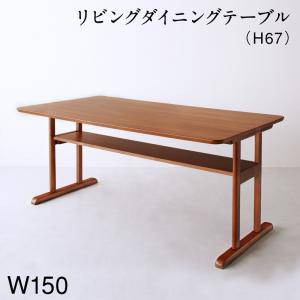 大特価 単品 テーブル 食卓 北欧 安い おしゃれ ダイニングテーブル モダン ファミレス風 和モダン 2本脚 ミッドセンチュリー スタイリッシュ クール デザイナーズ ウォールナット 5人用 4人用 低め ロータイプ 高さ65 幅150 80 机 事務所 会議 ダイニングテーブル