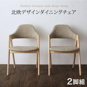 最新入荷 ダイニングチェア ファブリック 2脚 椅子 おしゃれ シー ネットau 北欧 安い アンティーク 木製 シンプル 背もたれ 食卓椅子 座面高45 ファブリック 完成品 背もたれ シー シルクカシミヤ夢回廊 Dcccac Consesa Do
