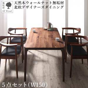 ダイニングテーブルセット 4人用 椅子 おしゃれ 安い 北欧 食卓 5点 机 チェア4脚 幅150 デザイナーズ クール スタイリッシュ ミッドの通販はau Pay マーケット アットカグ 商品ロットナンバー