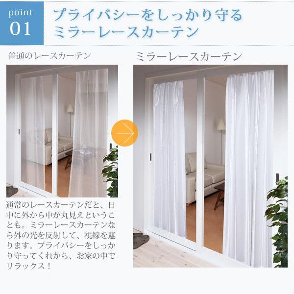 遮像 安い 無地 レースカーテン 防燃 見えない かっこいい 通販 おしゃれ 防燃 遮像 防炎 ミラーレース 目隠し かわいい 北欧 リビング 子供部屋 女の子