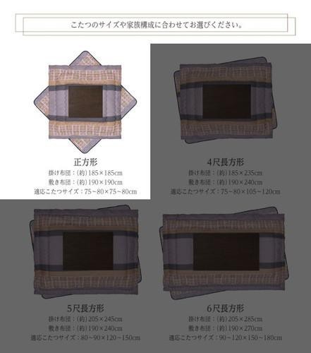 上質で快適 こたつ布団 正方形 単品 こたつ 掛け布団 コタツ布団 布団 掛布団 かけ布団 ふとん こたつ用掛布団正方形 75 75cm 天板用 全品送料無料 Nfsecurity Ca