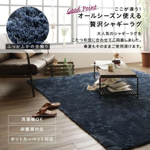 人気正規店 こたつ用 掛布団 敷布団 セット こたつ布団 掛敷セット こたつ掛敷布団セット 掛け布団 こたつマット 敷き布団 ラグ カーペット おしゃの通販はau PAY マーケット - アットカグ|商品ロット 再入荷定番