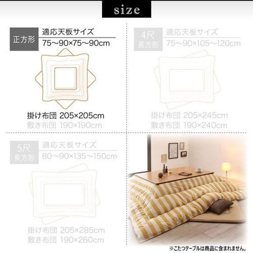全国組立設置無料 こたつ布団 正方形 単品 こたつ 掛け布団 コタツ布団 布団 掛布団 かけ布団 ふとん 掛布団単品正方形 80 80cm 天板用 の通販はau Pay マーケット アットカグ 商品ロットナンバー 50 Off Nfsecurity Ca