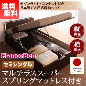 通販⒗ ベッド ヘッドボード 枕元 棚 おしゃれ モダン メの通販はau PAY マーケット - アットカグ|商品ロット セミシングル 跳ね上げ式ベッド ガス圧 ベッド下収納 収納付き 大容量 全面収納 宮付き SALE定番人気