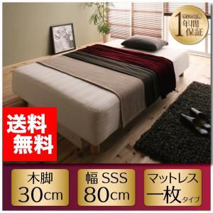 超激安在庫 ベッド ヘッドレス ノーヘッド 足付 おしゃれ お姫様 かの通販はau PAY マーケット - アットカグ|商品ロット セミシングル 脚付き マットレスベッド ベンチ ローベッド ロータイプ 低い 低床 お得大特価
