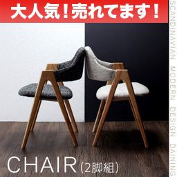 チェア ダイニングチェア の通販はau PAY マーケット - アットカグ|商品ロットナンバー:295632874 北欧 チェア ( 2セット) スリム
