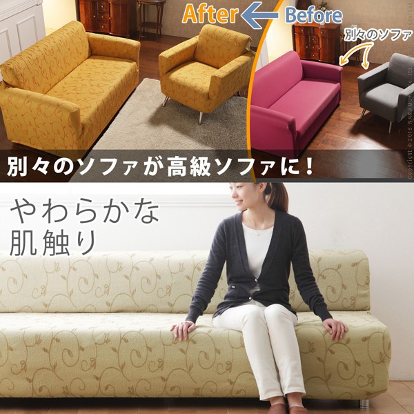 人気新品 ソファーカバー 2人掛け の通販はau PAY マーケット - アットカグ|商品ロットナンバー:295634520 伸縮 フィット アーム付き 2人掛け用 正規品低価
