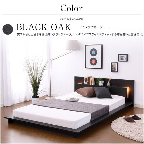 新しい到着 ベッド シングル ローベッド ロータイプ 低い フロアベッド 低床 宮付き ヘッドボード 枕元 棚 携帯 スマホ ティッシュ メガネ リモコン 代引き手数料無料 Bayounyc Com