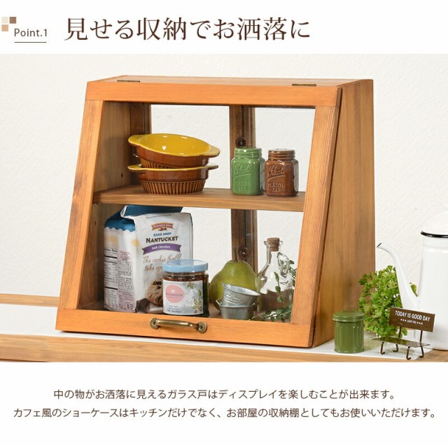 ケーキ ショーケース ブレッドケース パンケース パン 通販 ミニ食器棚 カウンター上 ブレッドケース フードケース インテリア 寝具 卓上 調味料ラック キ おしゃれ 北欧 安い