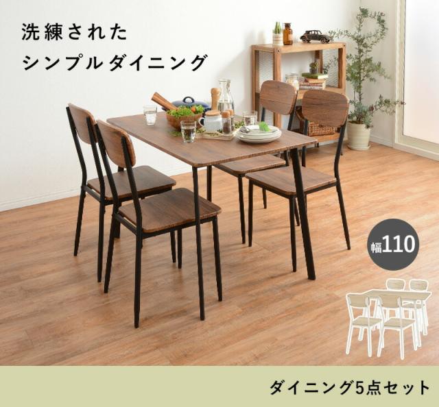 21新作モデル ダイニングセット ダイニングテーブルセット おしゃれ カフェ モダン 安い 北欧 ダイニングチェア 椅子 アンティーク 木製 シンプル 4脚 在庫処分大特価 Carlavista Com